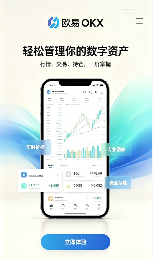 欧交易所app官网登录注册流程演示